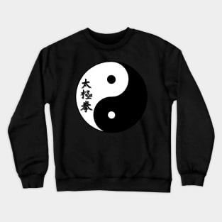 Yin and Yang with Black Tai Chi Calligraphy Crewneck Sweatshirt